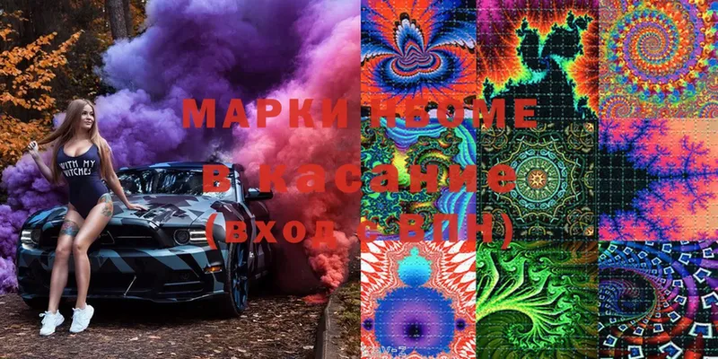 закладки  Северск  Марки NBOMe 1,5мг 